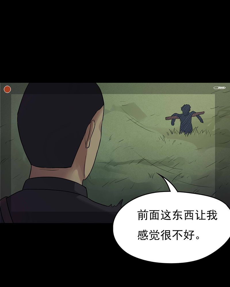 《诡中有诡》漫画最新章节第40章：草菅人命（上）免费下拉式在线观看章节第【17】张图片