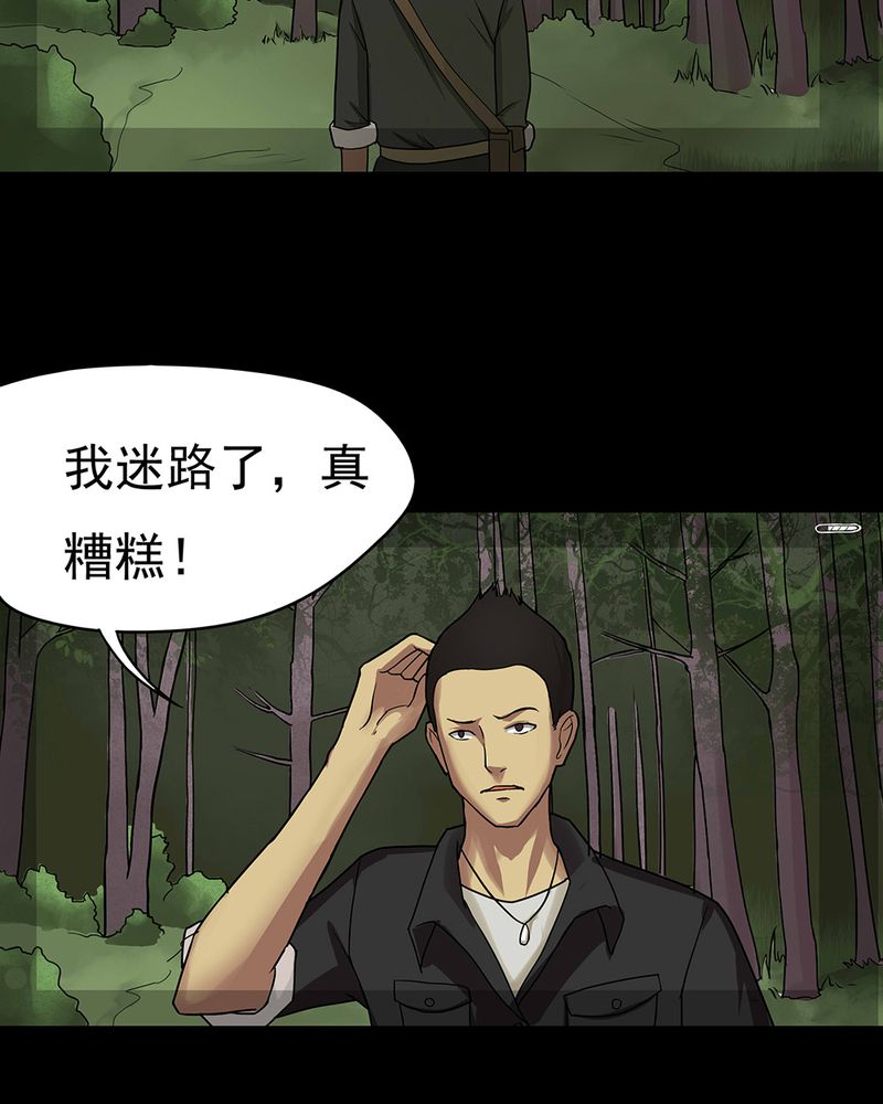 《诡中有诡》漫画最新章节第40章：草菅人命（上）免费下拉式在线观看章节第【21】张图片