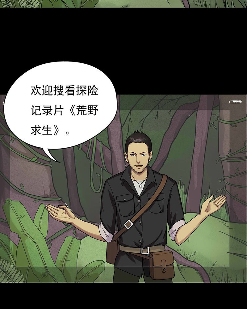 《诡中有诡》漫画最新章节第40章：草菅人命（上）免费下拉式在线观看章节第【25】张图片