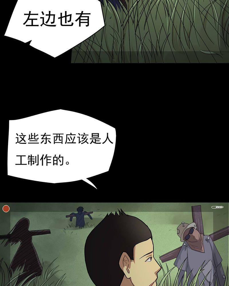 《诡中有诡》漫画最新章节第40章：草菅人命（上）免费下拉式在线观看章节第【13】张图片