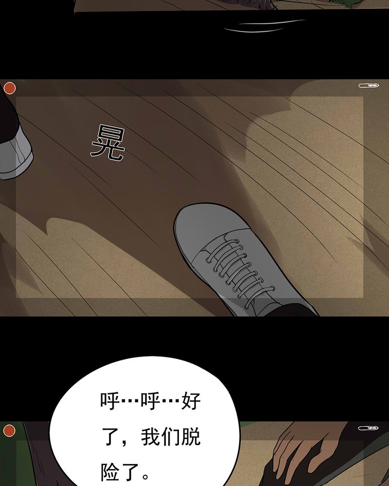 《诡中有诡》漫画最新章节第40章：草菅人命（上）免费下拉式在线观看章节第【10】张图片