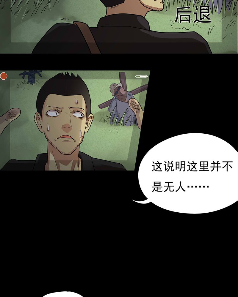 《诡中有诡》漫画最新章节第40章：草菅人命（上）免费下拉式在线观看章节第【12】张图片