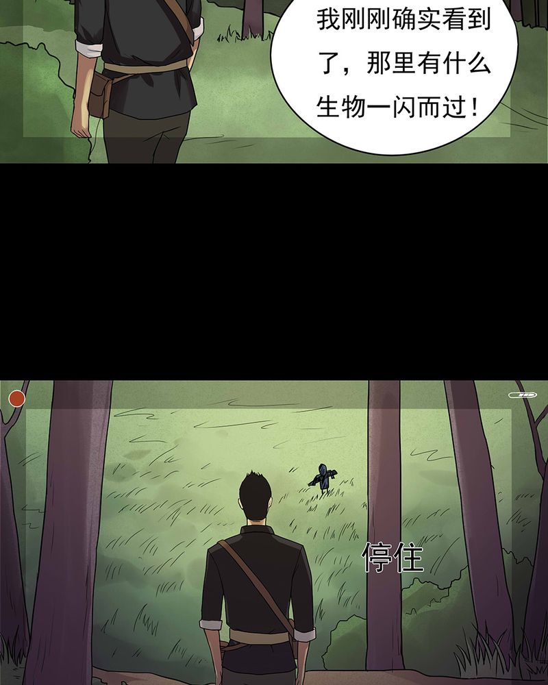 《诡中有诡》漫画最新章节第40章：草菅人命（上）免费下拉式在线观看章节第【19】张图片