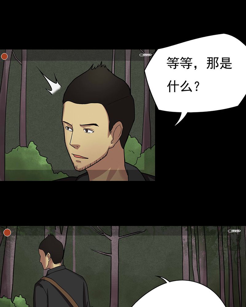 《诡中有诡》漫画最新章节第40章：草菅人命（上）免费下拉式在线观看章节第【20】张图片