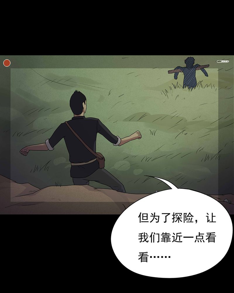 《诡中有诡》漫画最新章节第40章：草菅人命（上）免费下拉式在线观看章节第【16】张图片