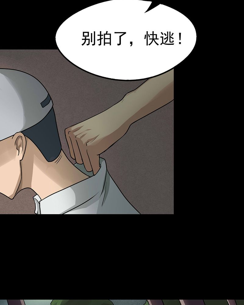 《诡中有诡》漫画最新章节第40章：草菅人命（上）免费下拉式在线观看章节第【5】张图片