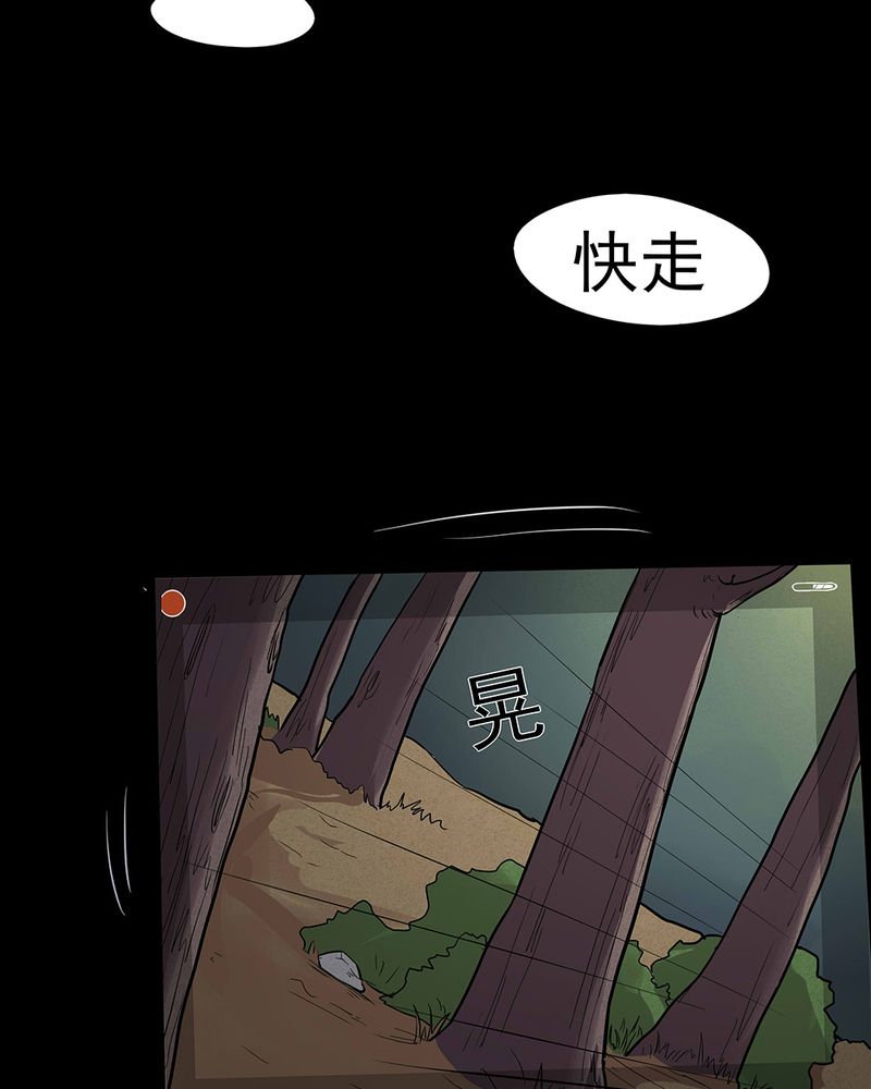 《诡中有诡》漫画最新章节第40章：草菅人命（上）免费下拉式在线观看章节第【11】张图片