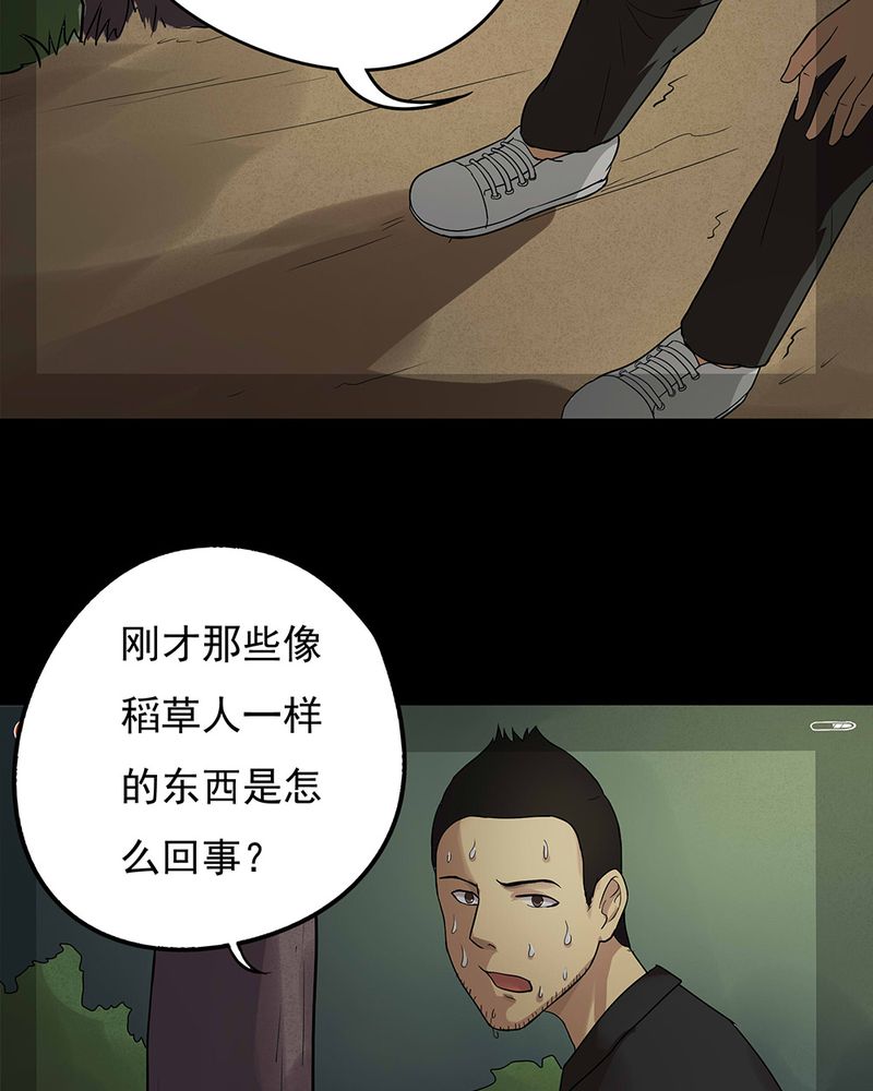 《诡中有诡》漫画最新章节第40章：草菅人命（上）免费下拉式在线观看章节第【9】张图片