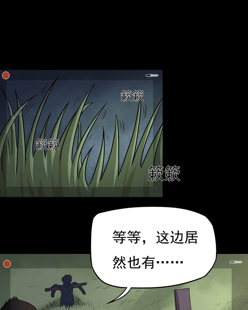 《诡中有诡》漫画最新章节第40章：草菅人命（上）免费下拉式在线观看章节第【15】张图片