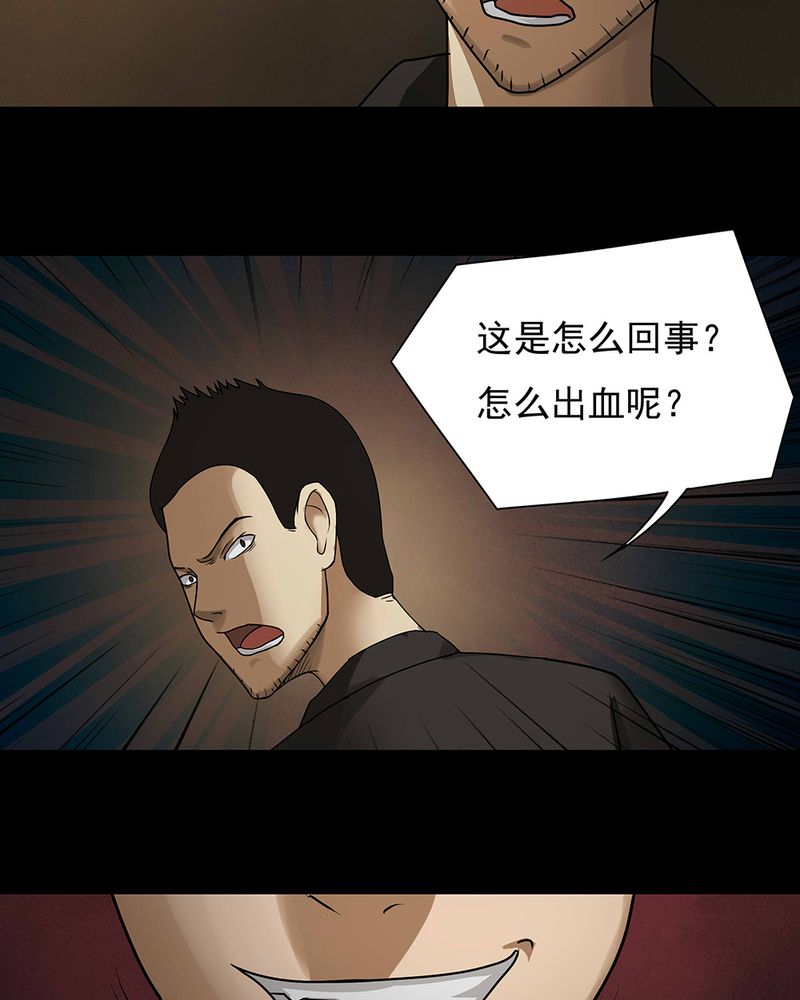 《诡中有诡》漫画最新章节第41章：草菅人命（下）免费下拉式在线观看章节第【7】张图片