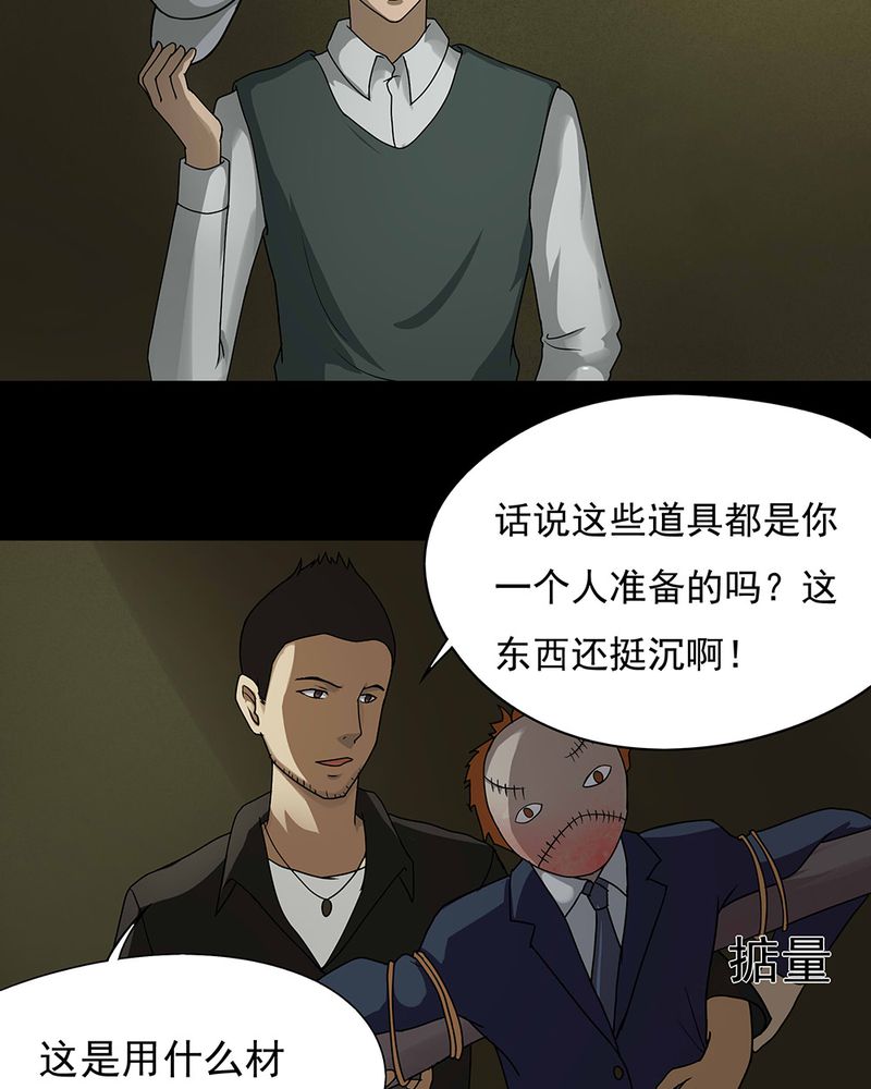 《诡中有诡》漫画最新章节第41章：草菅人命（下）免费下拉式在线观看章节第【11】张图片