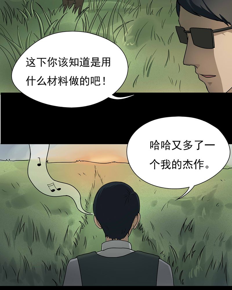 《诡中有诡》漫画最新章节第41章：草菅人命（下）免费下拉式在线观看章节第【2】张图片