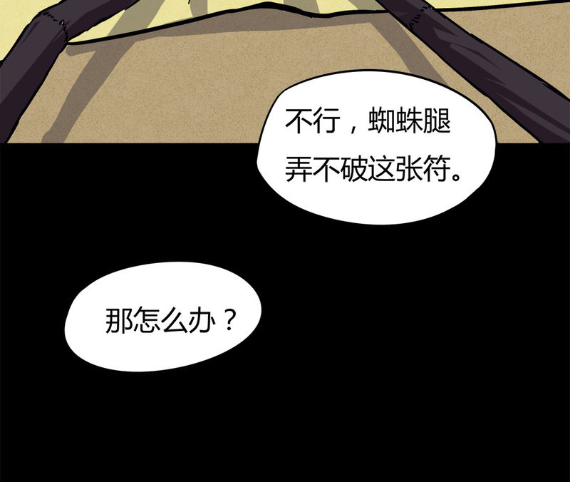 《诡中有诡》漫画最新章节第42章：刻蛊铭心（上）免费下拉式在线观看章节第【1】张图片