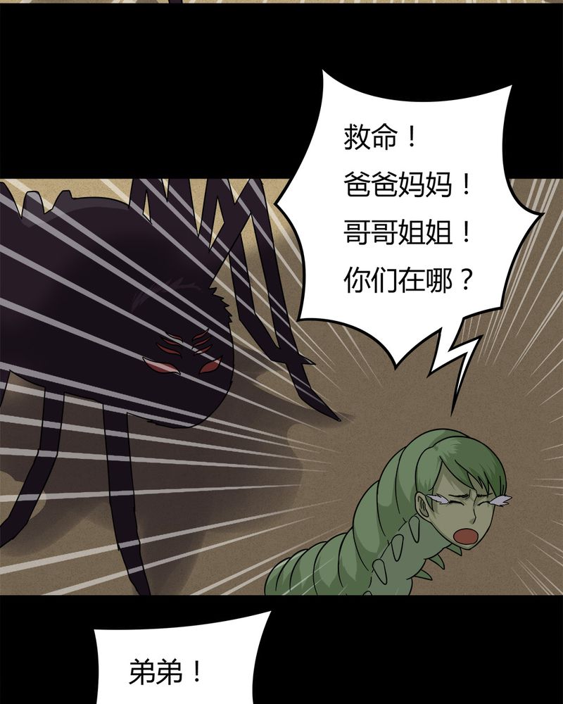 《诡中有诡》漫画最新章节第42章：刻蛊铭心（上）免费下拉式在线观看章节第【10】张图片