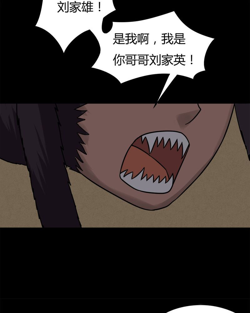 《诡中有诡》漫画最新章节第42章：刻蛊铭心（上）免费下拉式在线观看章节第【9】张图片