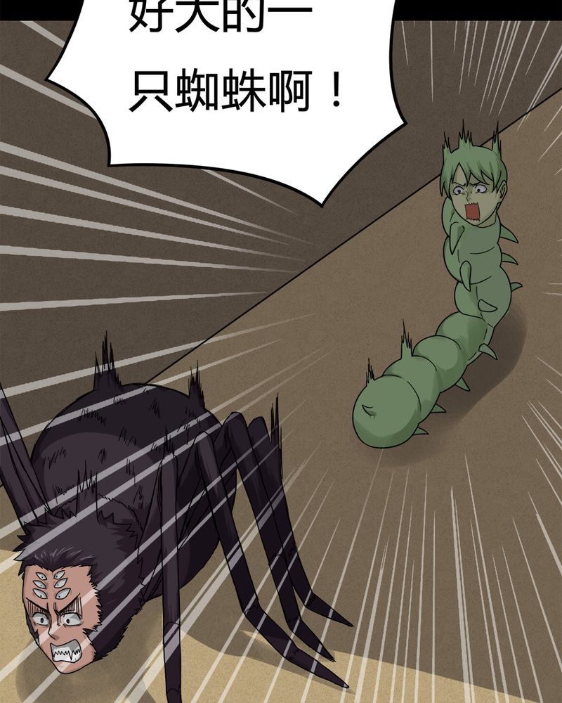 《诡中有诡》漫画最新章节第42章：刻蛊铭心（上）免费下拉式在线观看章节第【11】张图片