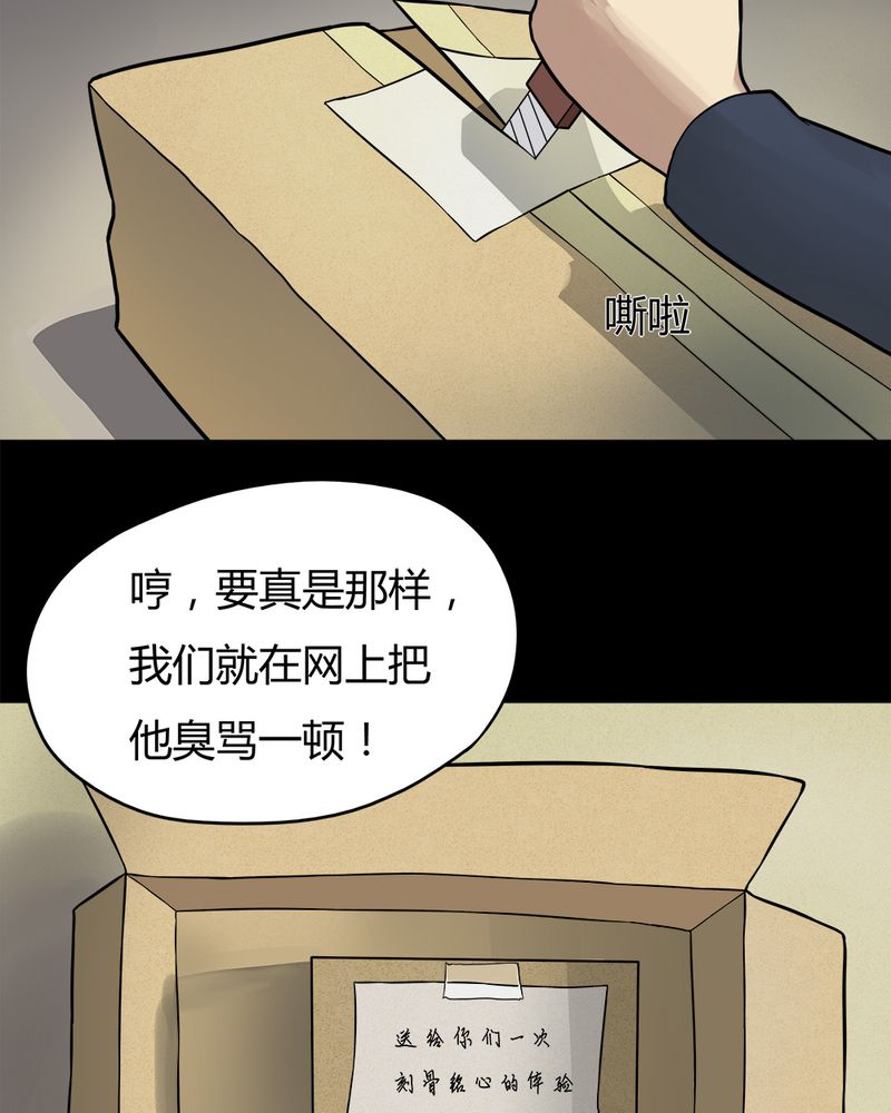 《诡中有诡》漫画最新章节第42章：刻蛊铭心（上）免费下拉式在线观看章节第【23】张图片