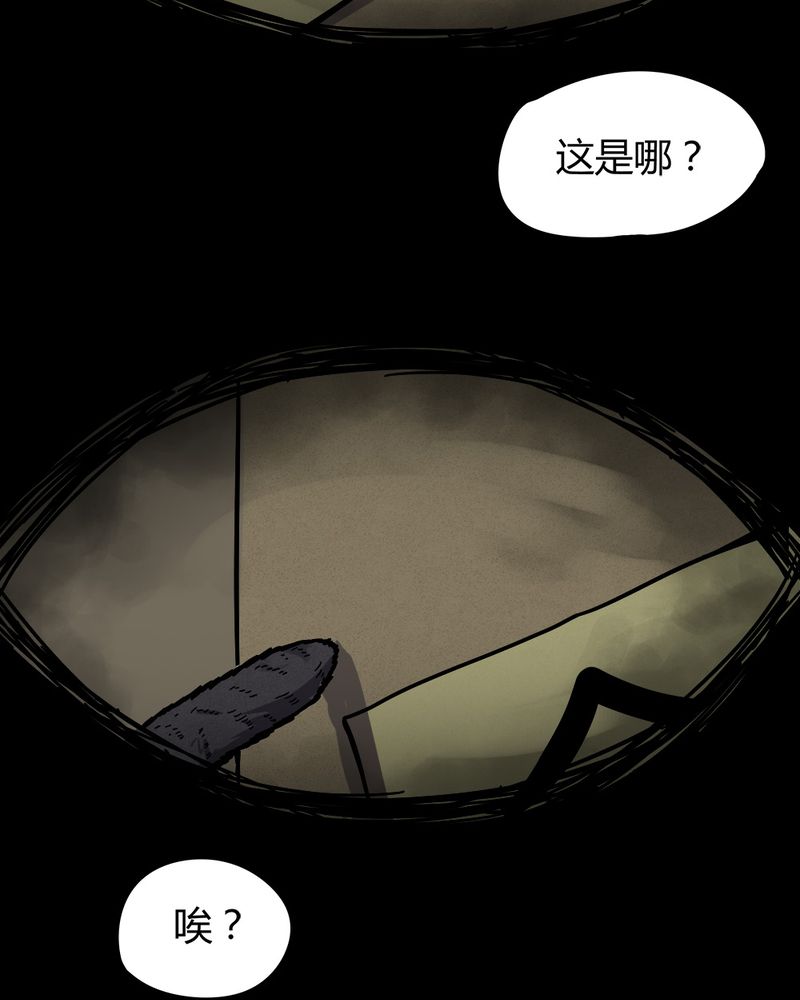 《诡中有诡》漫画最新章节第42章：刻蛊铭心（上）免费下拉式在线观看章节第【15】张图片