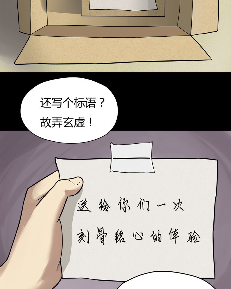 《诡中有诡》漫画最新章节第42章：刻蛊铭心（上）免费下拉式在线观看章节第【22】张图片