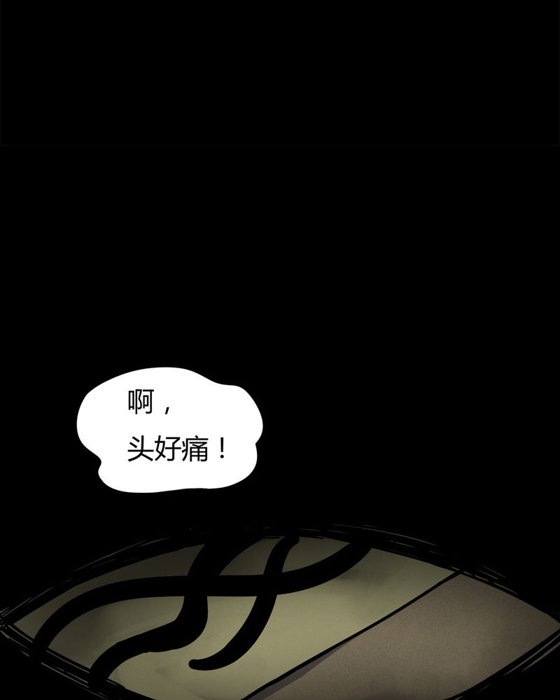 《诡中有诡》漫画最新章节第42章：刻蛊铭心（上）免费下拉式在线观看章节第【16】张图片