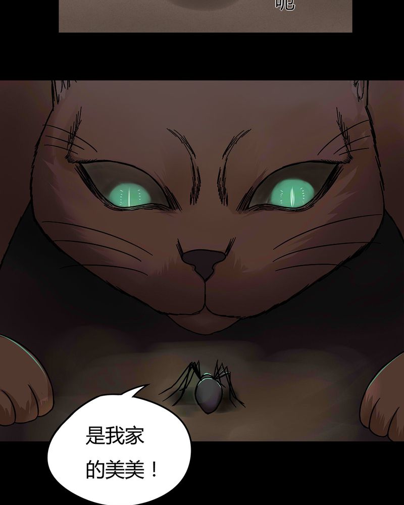 《诡中有诡》漫画最新章节第43章：刻蛊铭心（下）免费下拉式在线观看章节第【3】张图片