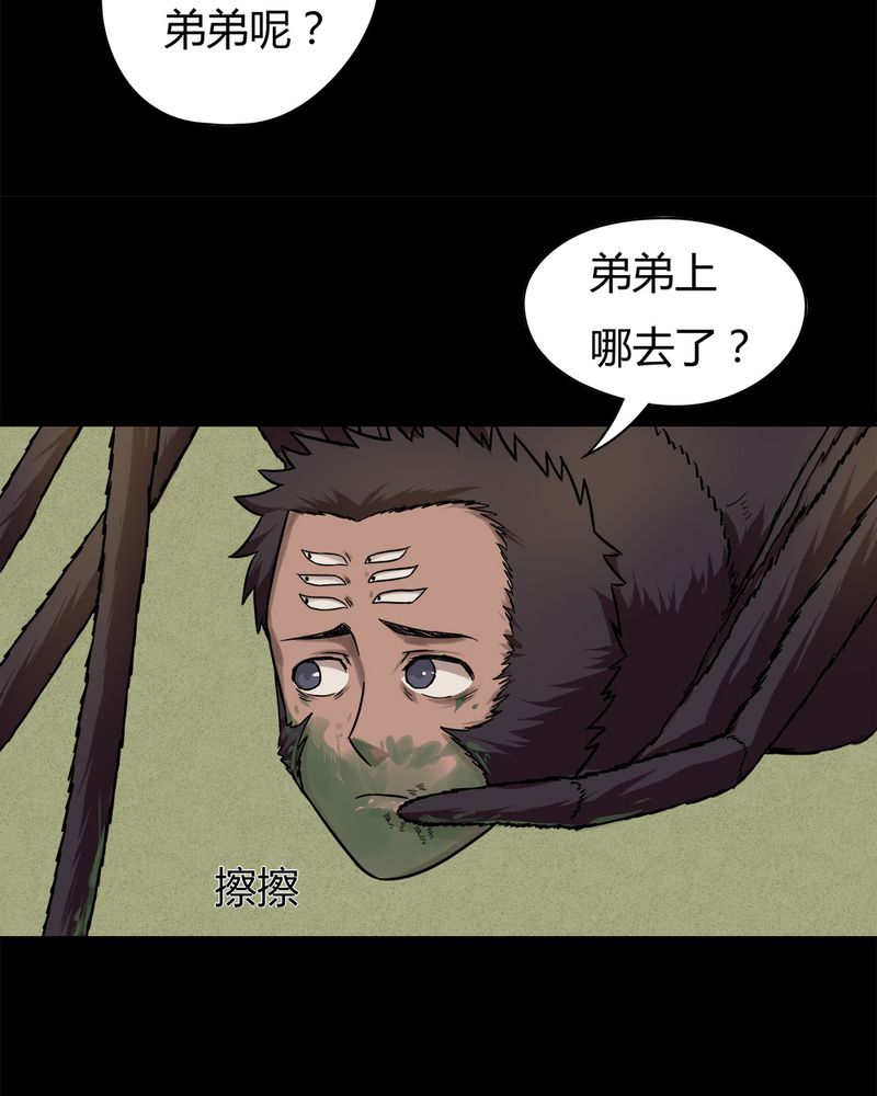 《诡中有诡》漫画最新章节第43章：刻蛊铭心（下）免费下拉式在线观看章节第【9】张图片