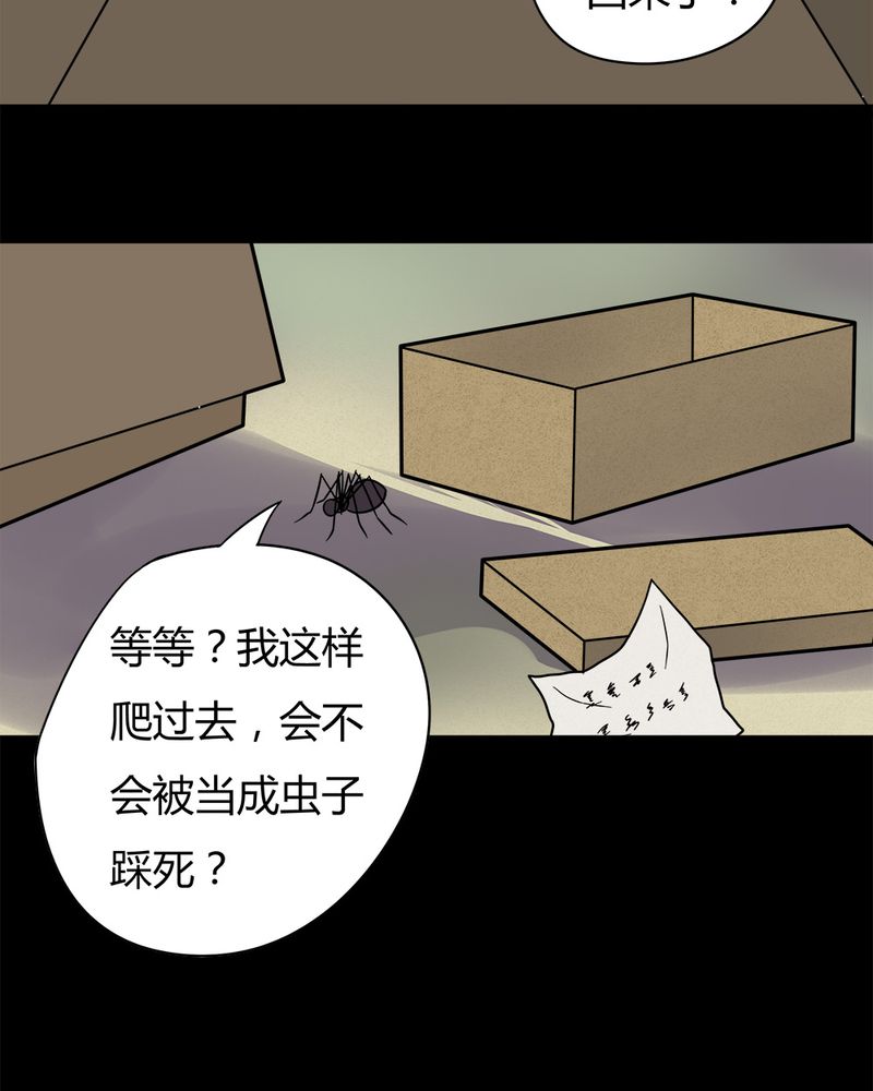 《诡中有诡》漫画最新章节第43章：刻蛊铭心（下）免费下拉式在线观看章节第【6】张图片