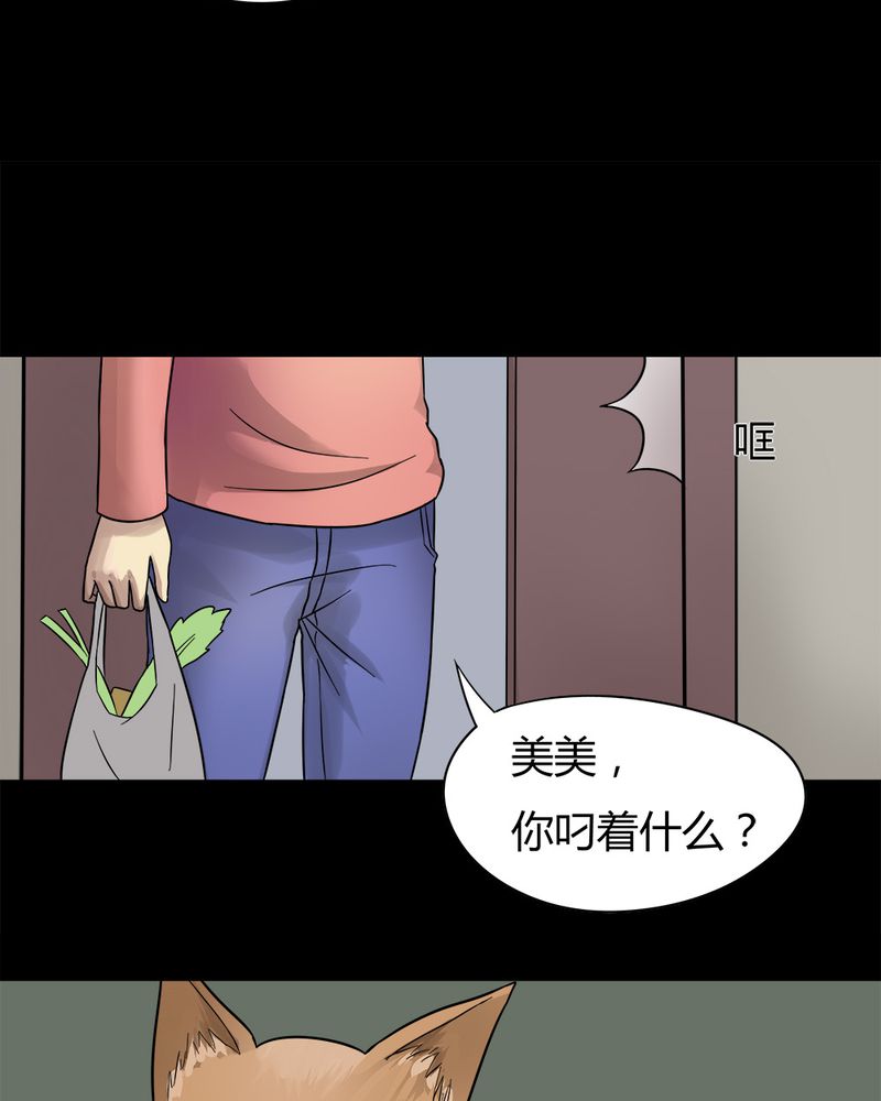 《诡中有诡》漫画最新章节第43章：刻蛊铭心（下）免费下拉式在线观看章节第【2】张图片