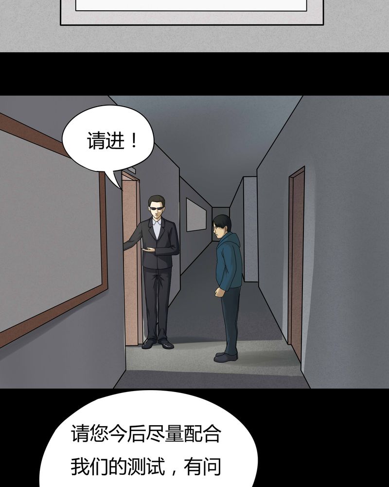 《诡中有诡》漫画最新章节第44章：无体投地（上）免费下拉式在线观看章节第【17】张图片