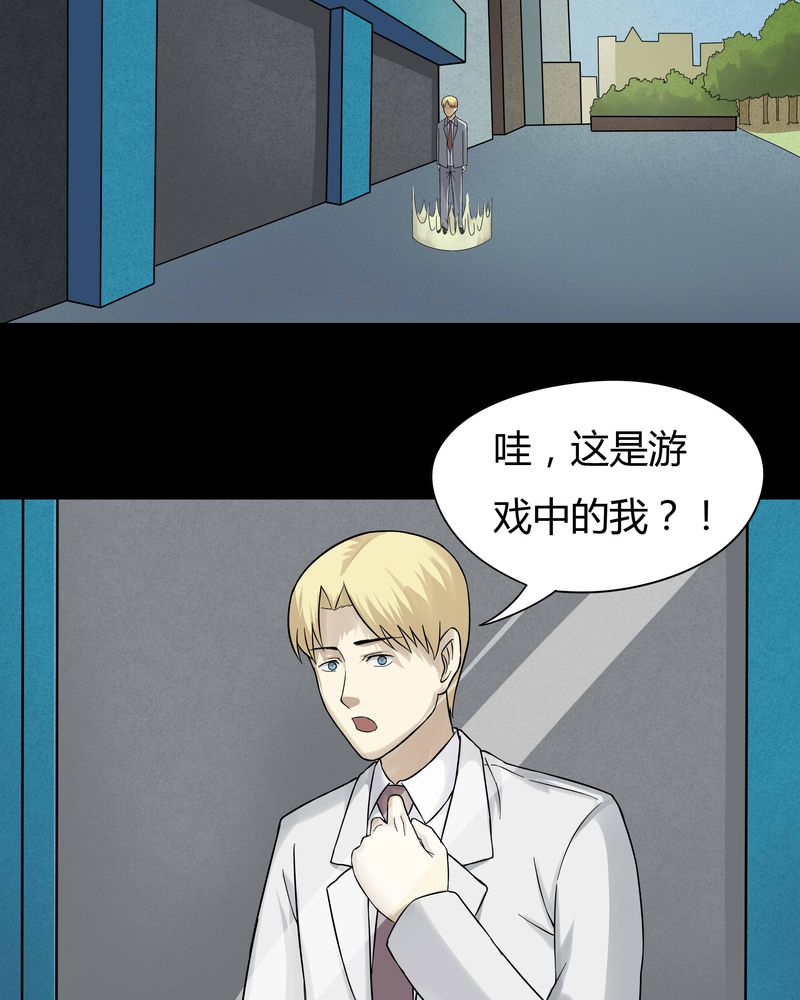 《诡中有诡》漫画最新章节第44章：无体投地（上）免费下拉式在线观看章节第【12】张图片