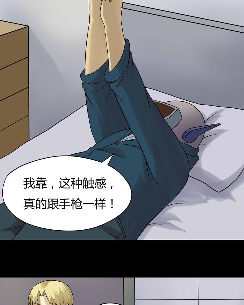 《诡中有诡》漫画最新章节第44章：无体投地（上）免费下拉式在线观看章节第【10】张图片