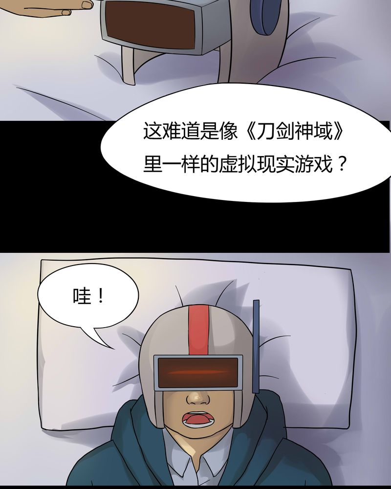 《诡中有诡》漫画最新章节第44章：无体投地（上）免费下拉式在线观看章节第【14】张图片