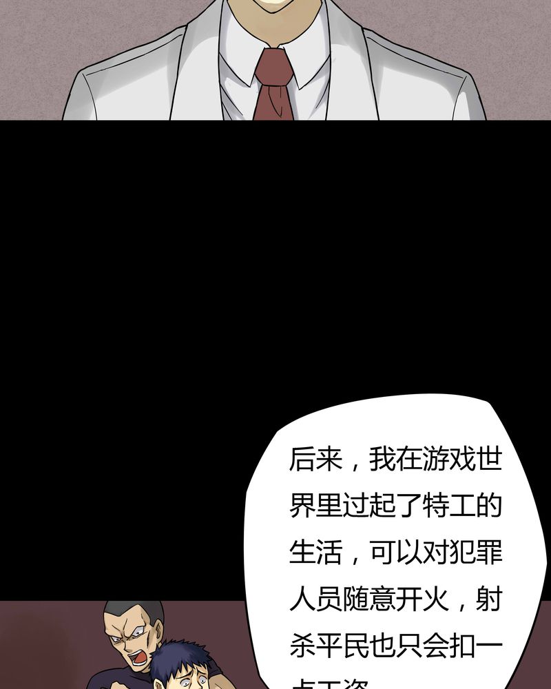 《诡中有诡》漫画最新章节第44章：无体投地（上）免费下拉式在线观看章节第【5】张图片