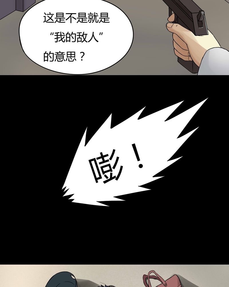 《诡中有诡》漫画最新章节第44章：无体投地（上）免费下拉式在线观看章节第【8】张图片