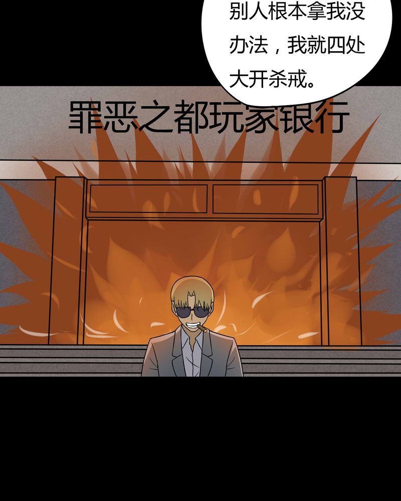 《诡中有诡》漫画最新章节第45章：五体投地（下）免费下拉式在线观看章节第【16】张图片