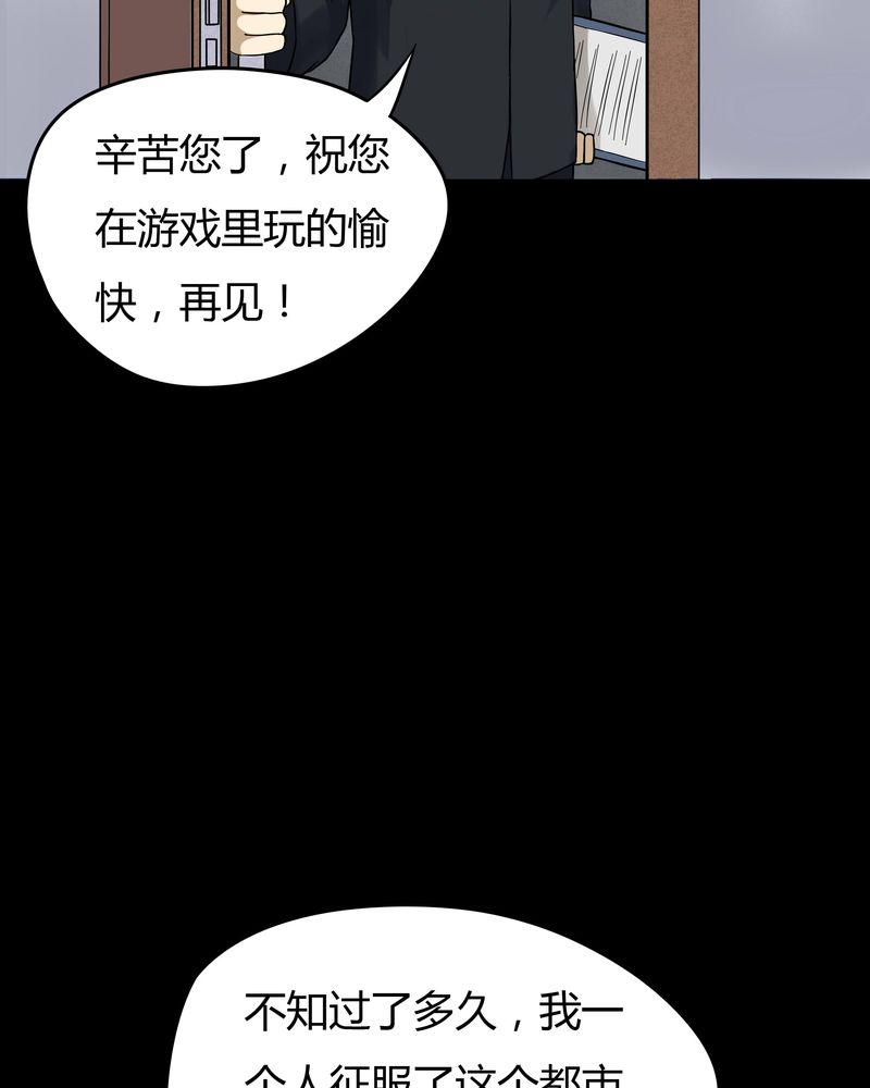 《诡中有诡》漫画最新章节第45章：五体投地（下）免费下拉式在线观看章节第【12】张图片