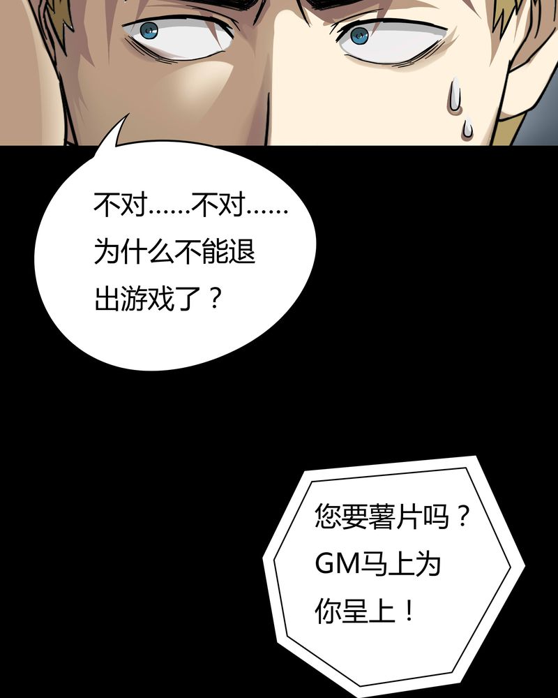 《诡中有诡》漫画最新章节第45章：五体投地（下）免费下拉式在线观看章节第【6】张图片