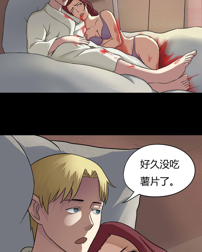 《诡中有诡》漫画最新章节第45章：五体投地（下）免费下拉式在线观看章节第【9】张图片