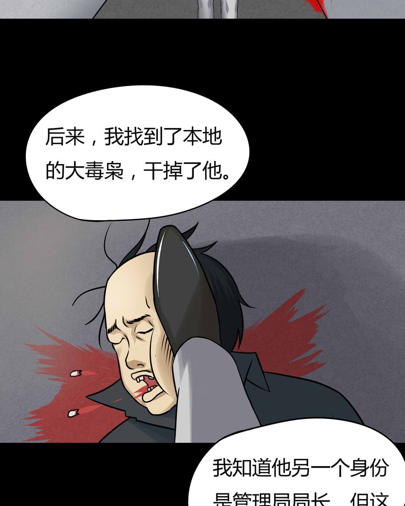 《诡中有诡》漫画最新章节第45章：五体投地（下）免费下拉式在线观看章节第【18】张图片