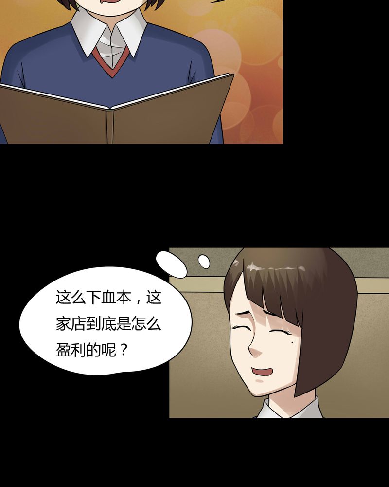 《诡中有诡》漫画最新章节第46章：脚下生疯（上）免费下拉式在线观看章节第【4】张图片