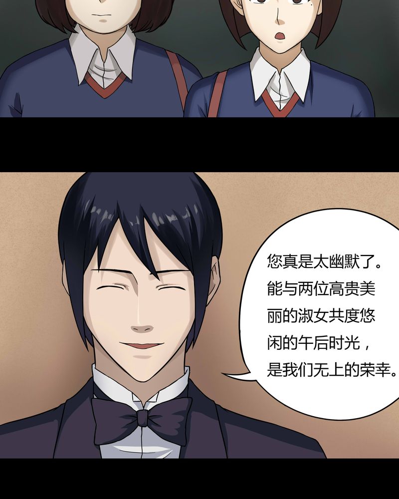 《诡中有诡》漫画最新章节第46章：脚下生疯（上）免费下拉式在线观看章节第【20】张图片