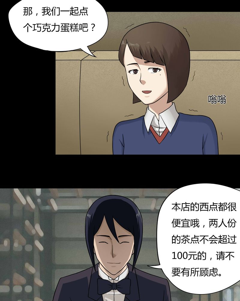 《诡中有诡》漫画最新章节第46章：脚下生疯（上）免费下拉式在线观看章节第【6】张图片