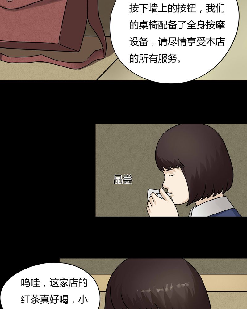 《诡中有诡》漫画最新章节第46章：脚下生疯（上）免费下拉式在线观看章节第【13】张图片