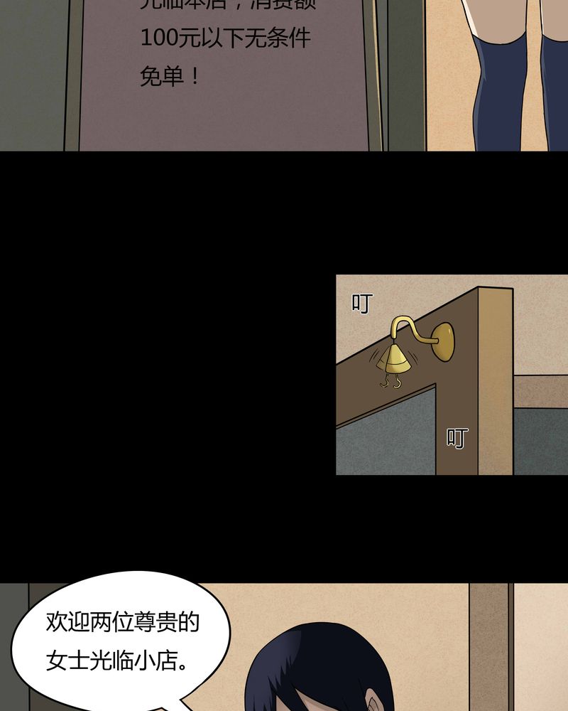 《诡中有诡》漫画最新章节第46章：脚下生疯（上）免费下拉式在线观看章节第【22】张图片