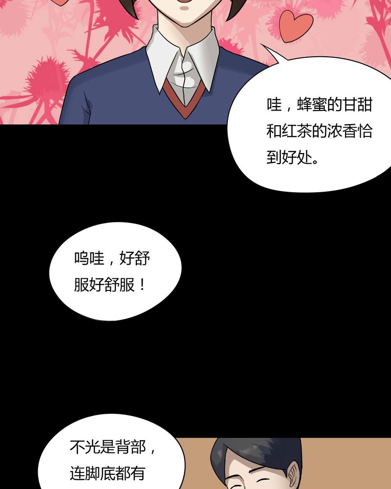 《诡中有诡》漫画最新章节第46章：脚下生疯（上）免费下拉式在线观看章节第【10】张图片