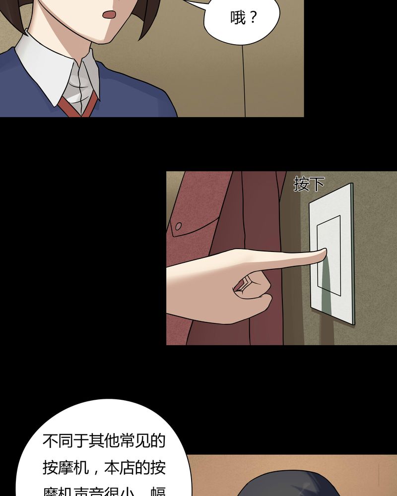 《诡中有诡》漫画最新章节第46章：脚下生疯（上）免费下拉式在线观看章节第【8】张图片