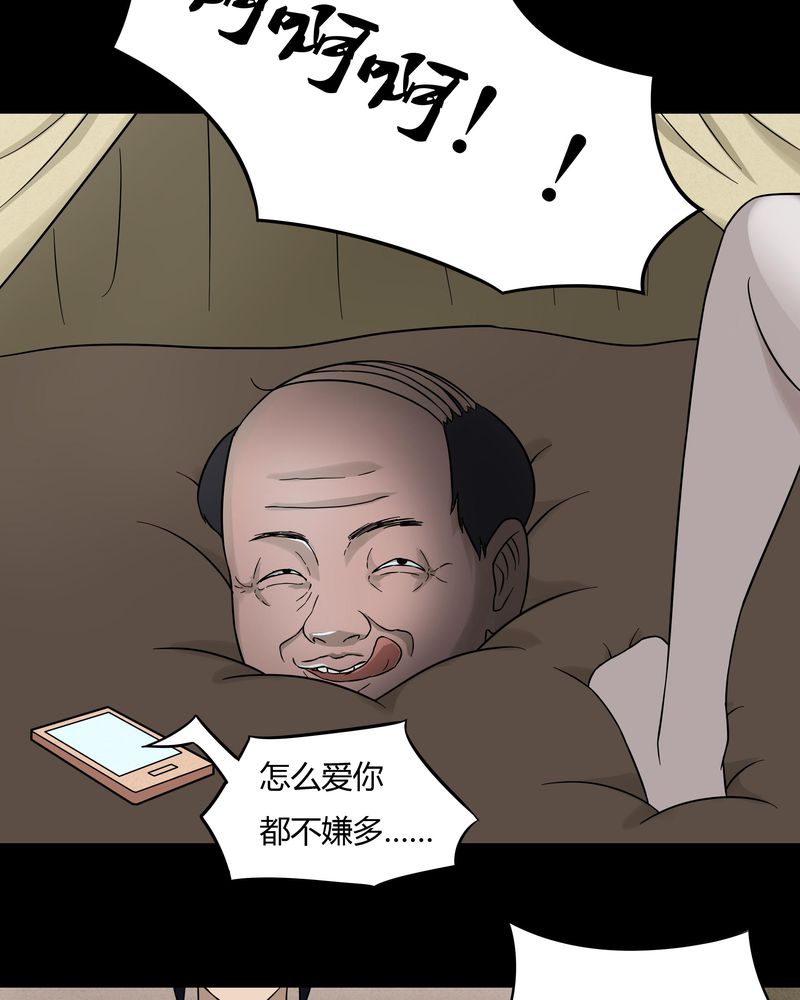 《诡中有诡》漫画最新章节第47章：脚下生疯（下）免费下拉式在线观看章节第【10】张图片