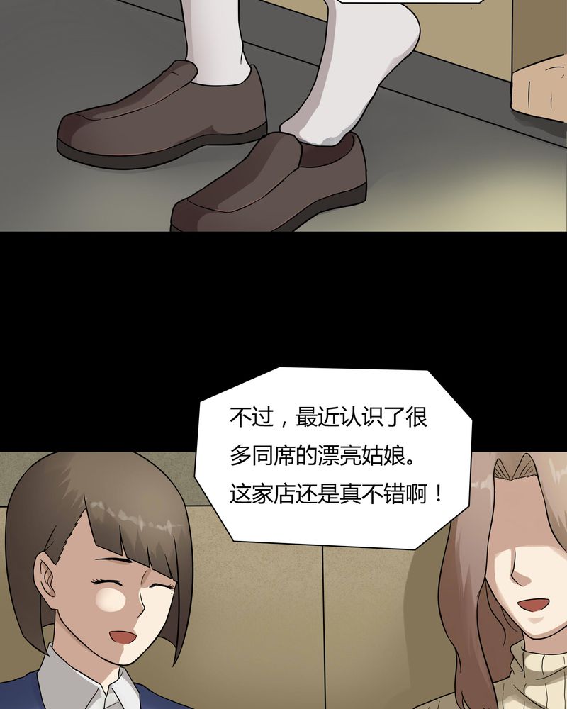 《诡中有诡》漫画最新章节第47章：脚下生疯（下）免费下拉式在线观看章节第【18】张图片