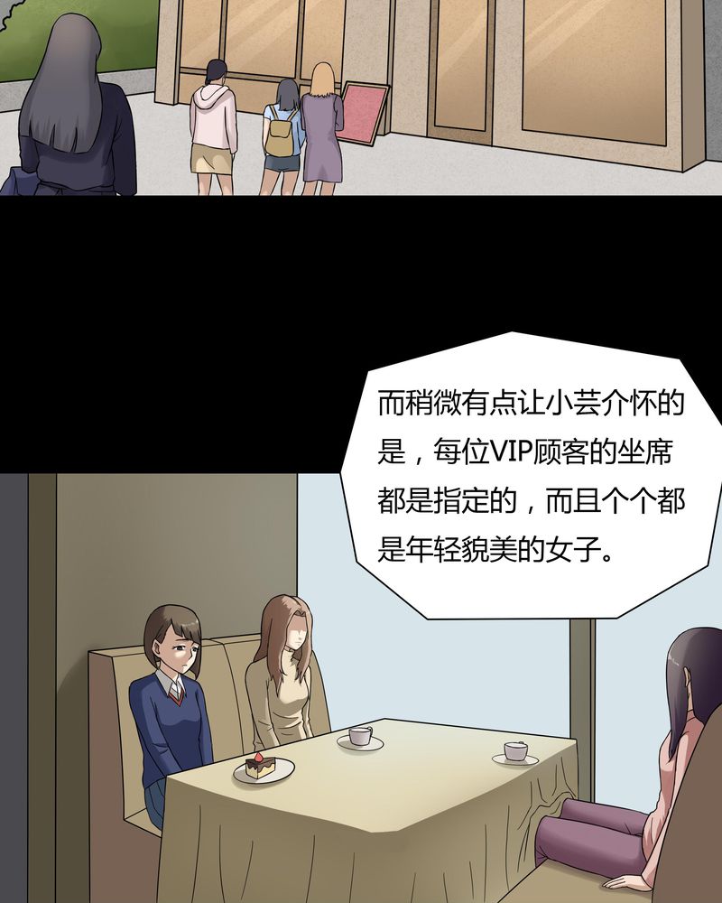 《诡中有诡》漫画最新章节第47章：脚下生疯（下）免费下拉式在线观看章节第【20】张图片