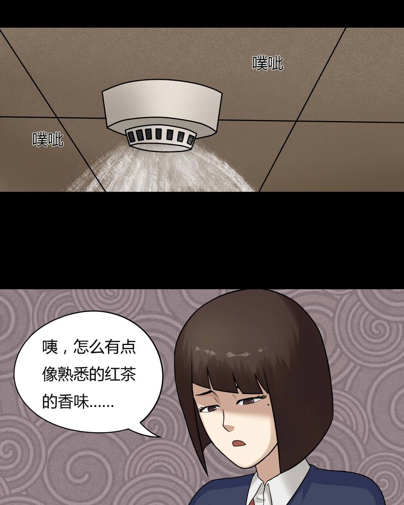 《诡中有诡》漫画最新章节第47章：脚下生疯（下）免费下拉式在线观看章节第【7】张图片